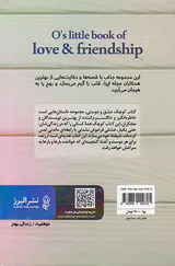 کتاب کوچک عشق و دوستی